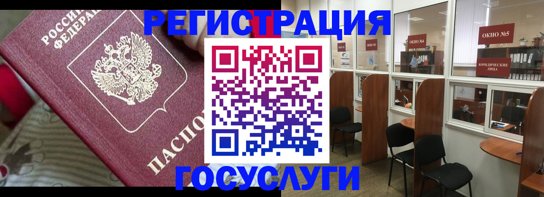 миграционный учет в Химках