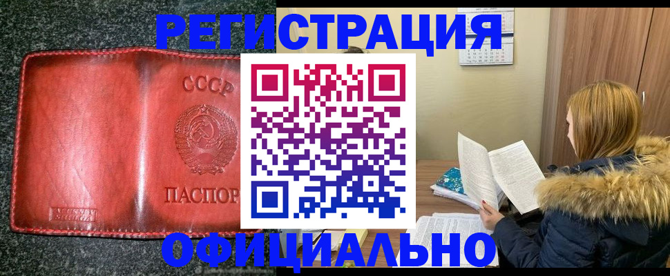 временная регистрация собственник в Химках